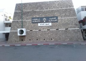 قضية مصحة المحمدية تشتعل قضائياً.. اتهامات ثقيلة تتقاطع مع شبهات نصب وتبديد أموال واستغلال عقاري مثير للجدل