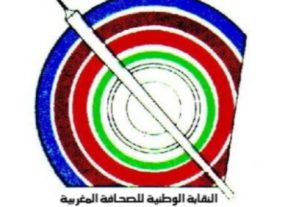 النقابة الوطنية للصحافة المغربية تدق ناقوس الخطر بشأن أوضاع القطاع وحرية التعبير