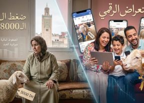 من الروحانية إلى التباهي.. قصة عيد مغربي فقد هويته الإنسانية بسبب حمى المشاهدات