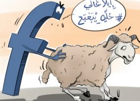 خليه يبعبع” خلف الشاشات.. حينما يضع القانون حداً للمضاربة النفسية بجيوب الأسر