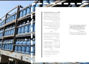 تعديلات غاز البوتان بالجريدة الرسمية: أصحاب المستودعات والموزعون يطالبون بمراجعة هوامش الربح لضمان ديمومة الخدمة الوطنية