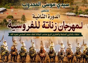 من أفشل مهرجان زناتة للفروسية؟ حين تحولت الاحتجاجات إلى أداة لإفساد عرس تراثي: