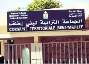 بني يخلف.. محكمة الاستئناف تلغي حكم التجريد وتعيد خلط الأوراق داخل المجلس الجماعي