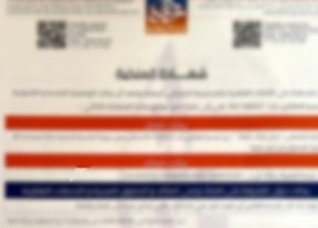 جنان زناتة.. تأخر تحيين الرسم العقاري يحرم مواطناً من وثائق إدارية ويثير مطالب بالتوضيح
