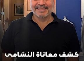 اتهامات تهز الفيفا.. الأمير علي يتهم إنفانتينو بـ”الابتزاز السياسي” قبل الانتخابات