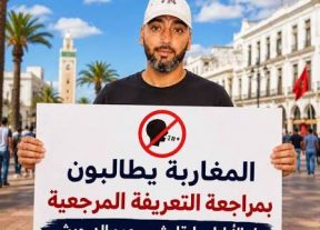 المغاربة يطالبون بمراجعة التعريفة المرجعية للتعويض عن مصاريف العلاج